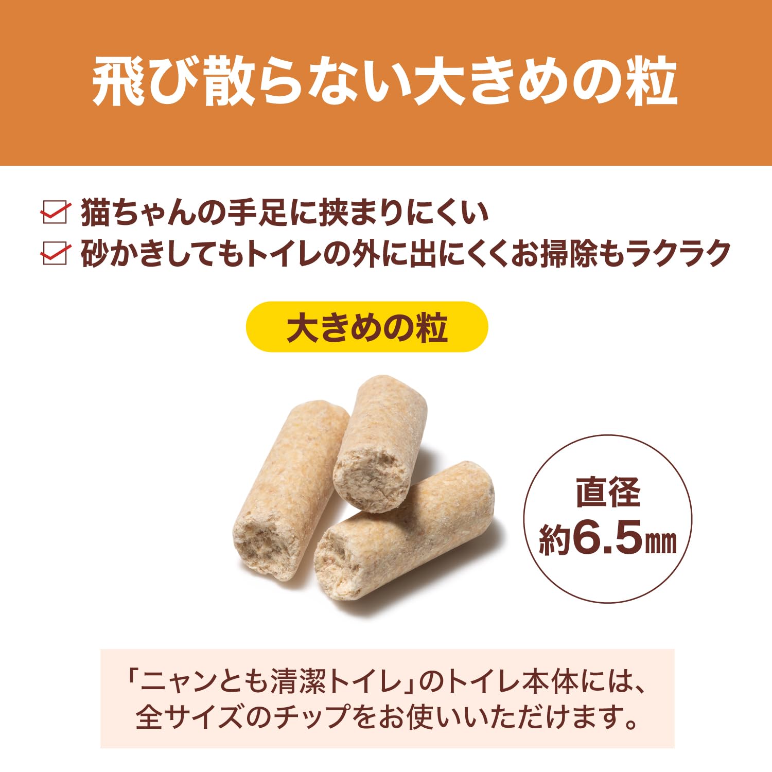 Amazon | ニャンとも清潔トイレ 猫砂 複数ねこ用 [2頭でも強力消臭